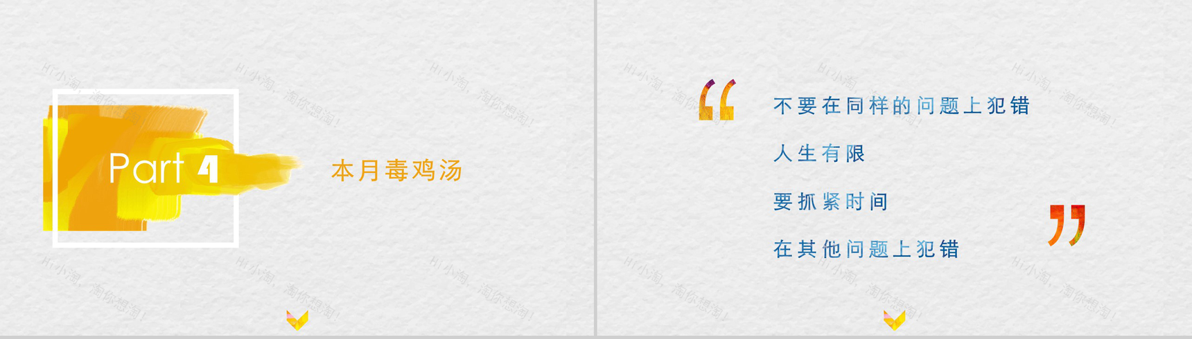 油画质感市场部工作总结PPT模板-10