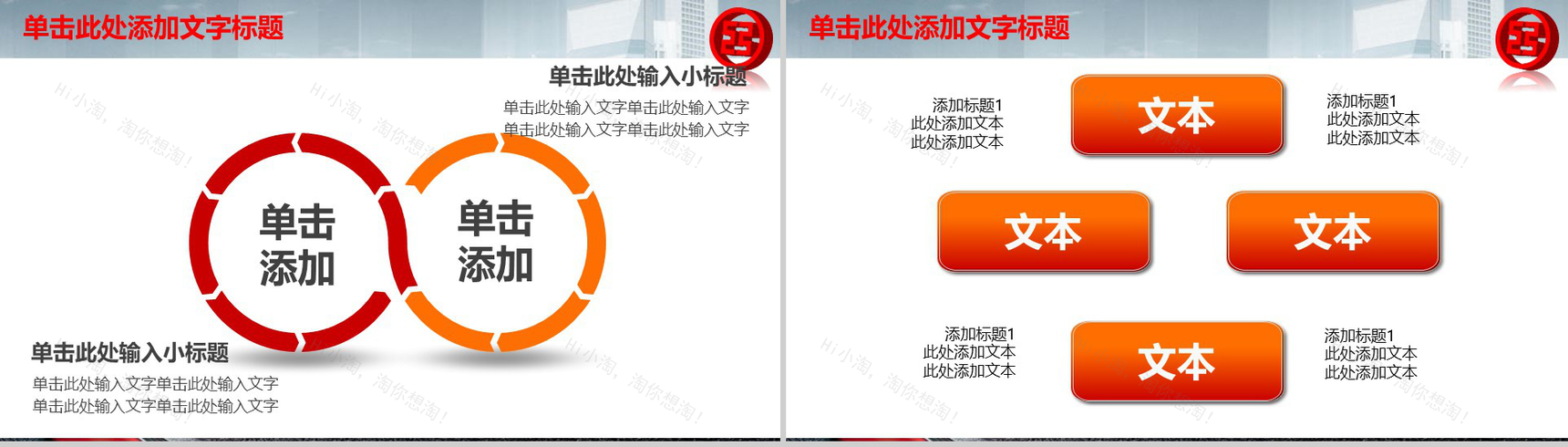 工商银行会议总结新年计划PPT模板-12