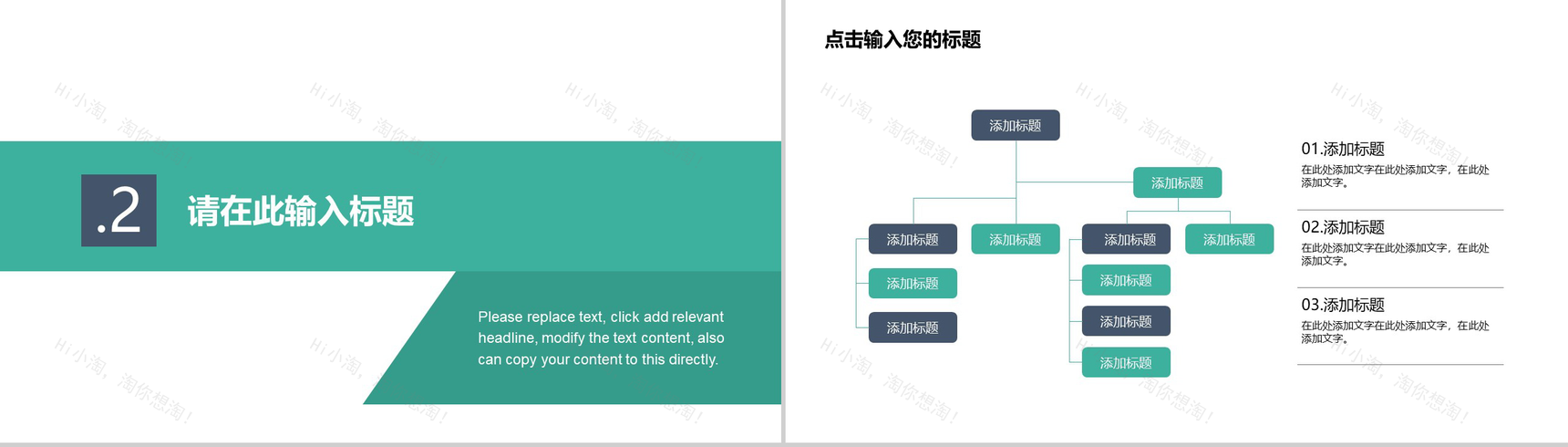 绿色清新商务物流运输行业工作报告PPT模板-5