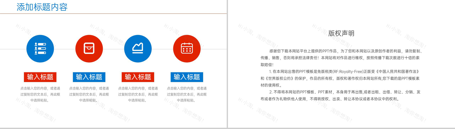 红蓝撞色项目数据复盘总结项目优化工作汇报PPT模板-10