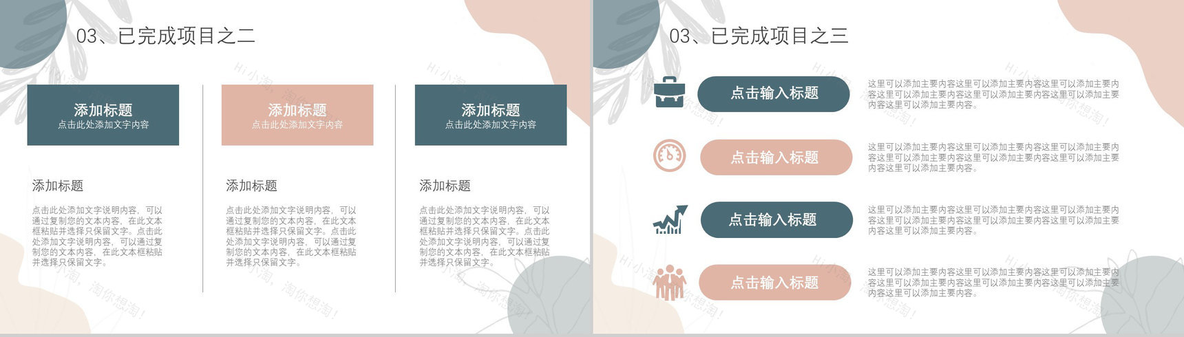 审计报告格式范文年终工作总结汇报PPT模板-9