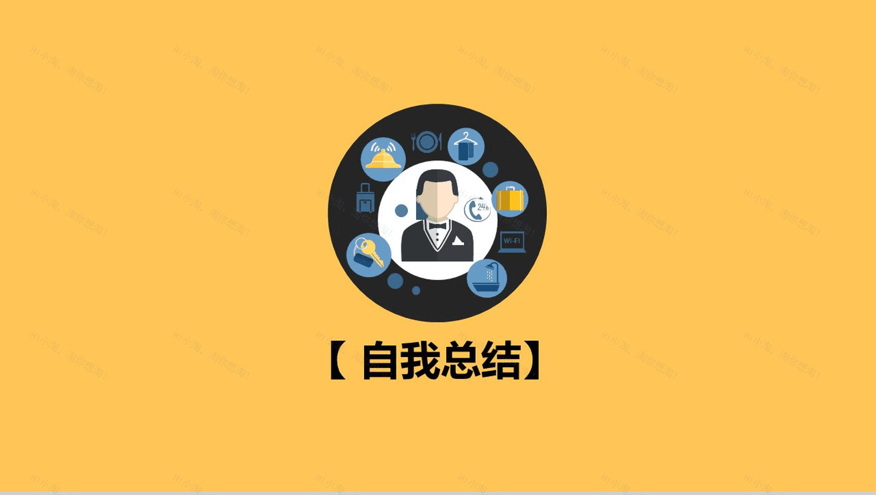 大学生社会实践报告扁平化PPT模板-10