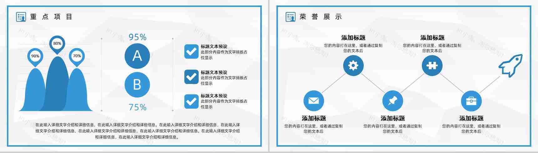 商务风公司人力资源管理工作总结企业年中工作情况汇报及计划PPT模板-8