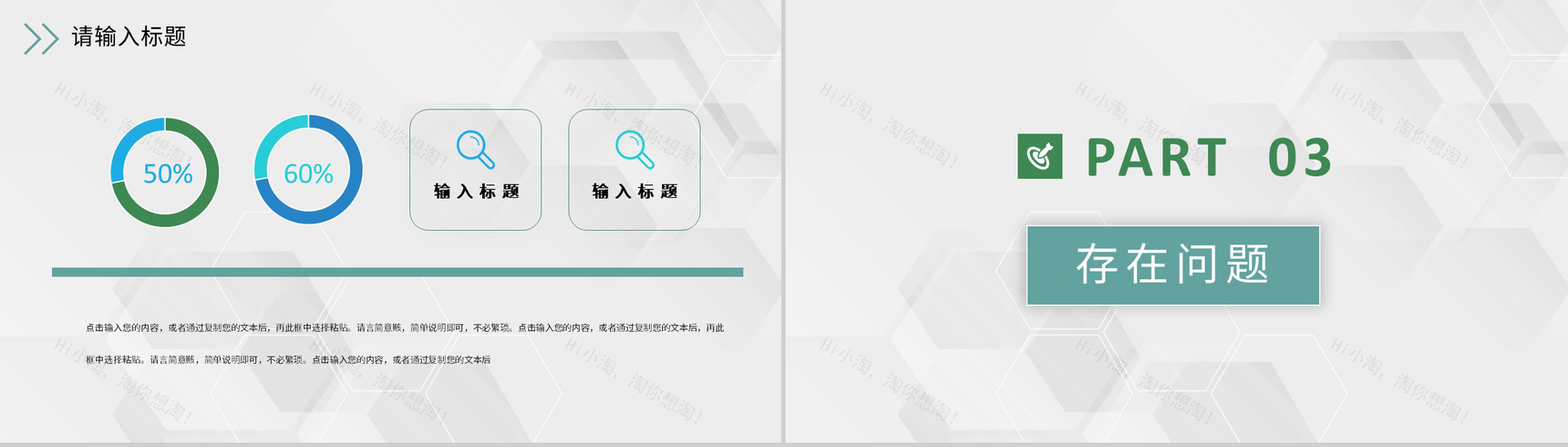 审计报告格式范文公司企业财务分析工作汇报PPT模板-6