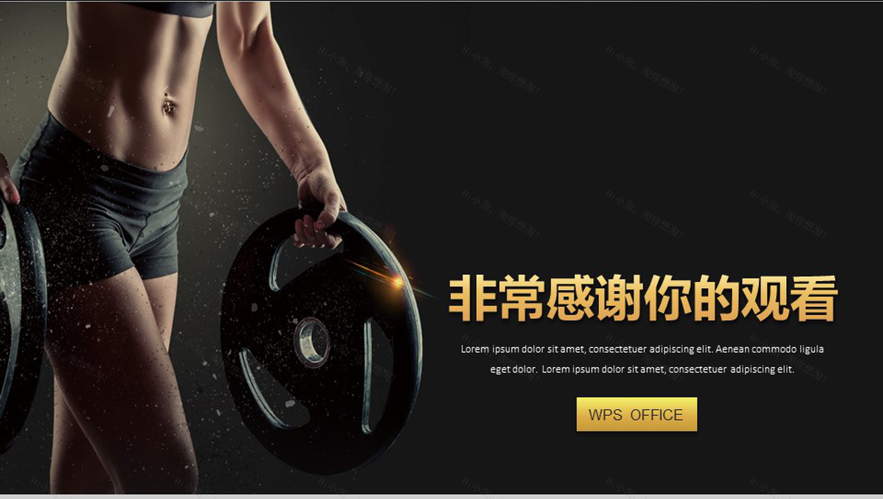 20XX动态时尚健身个人计划PPT模板-13
