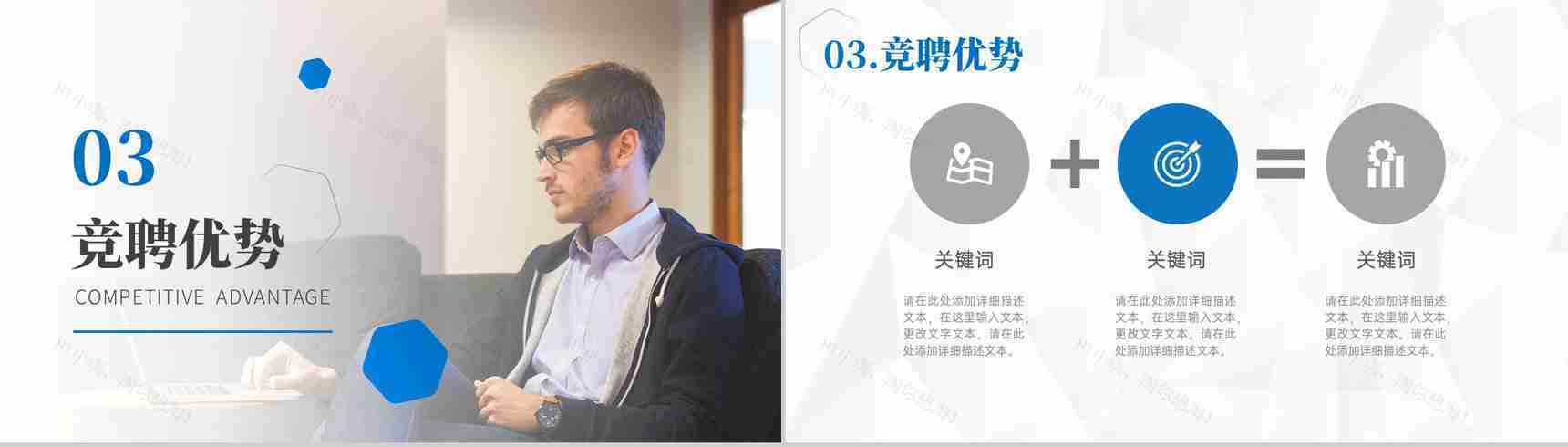 企业新员工岗位述职转正报告试用期个人工作总结PPT模板-7