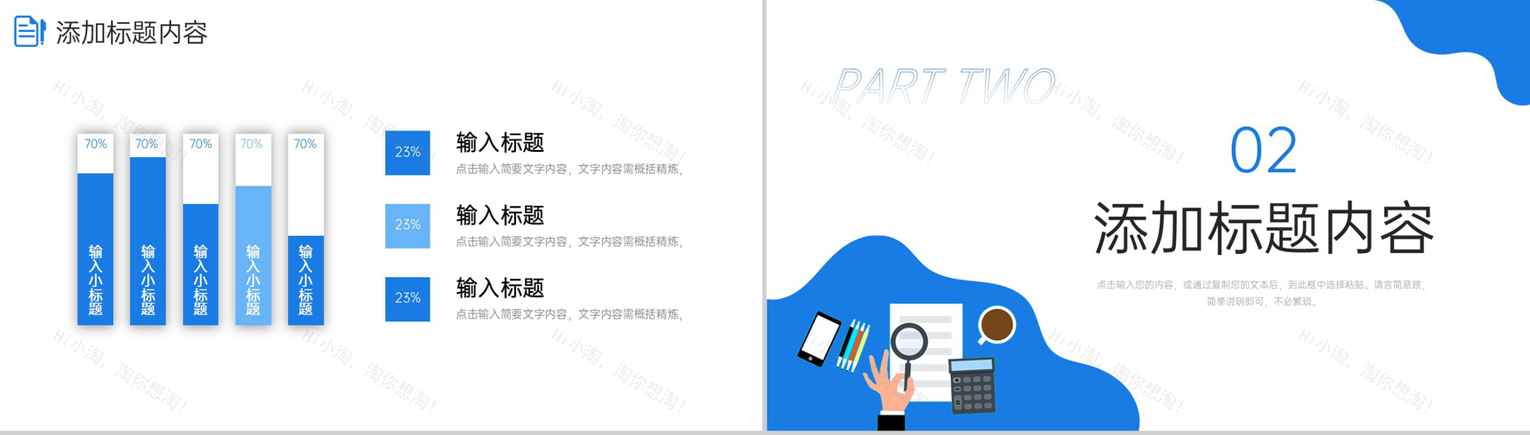 蓝色扁平风研究性学习报告实验数据分析PPT模板-4