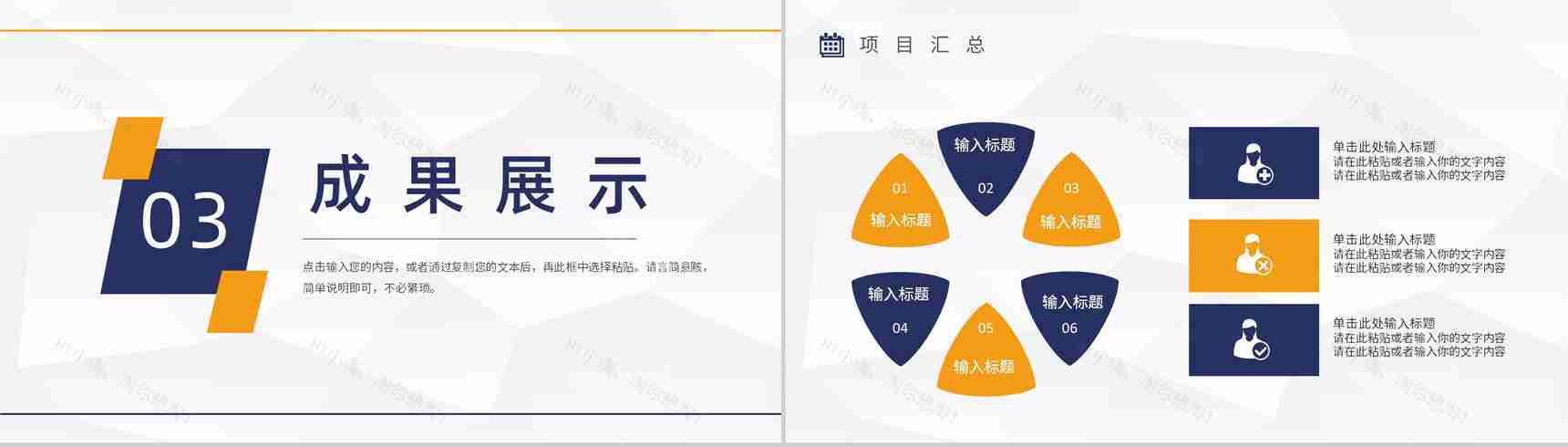 车间现场五型班组建设方案班组长年终总结汇报PPT模板-7