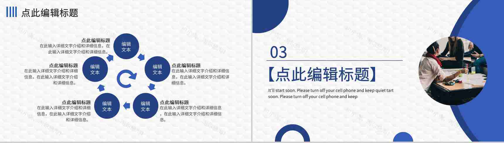 互联网公司每日早会工作汇报各部门晨会总结PPT模板-6