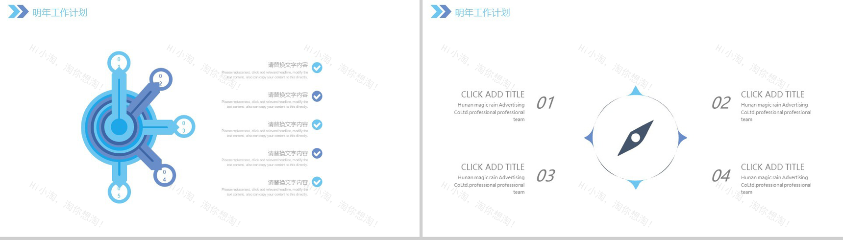 大气城市建筑年终工作总结计划汇报PPT模板-12