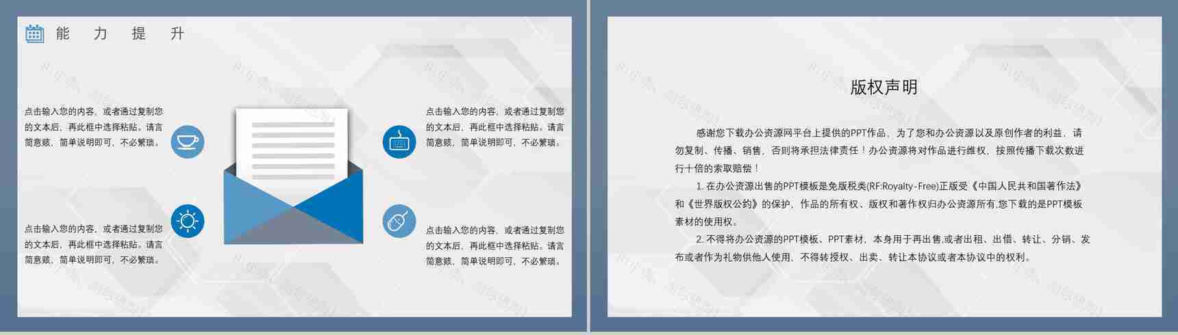大气上半年总结下半年工作计划年中总结年终总结汇报策划方案PPT模板-13