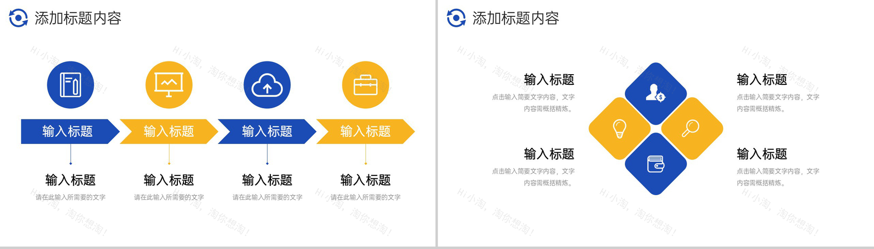 商务撞色网站数据分析工作总结汇报PPT模板-3