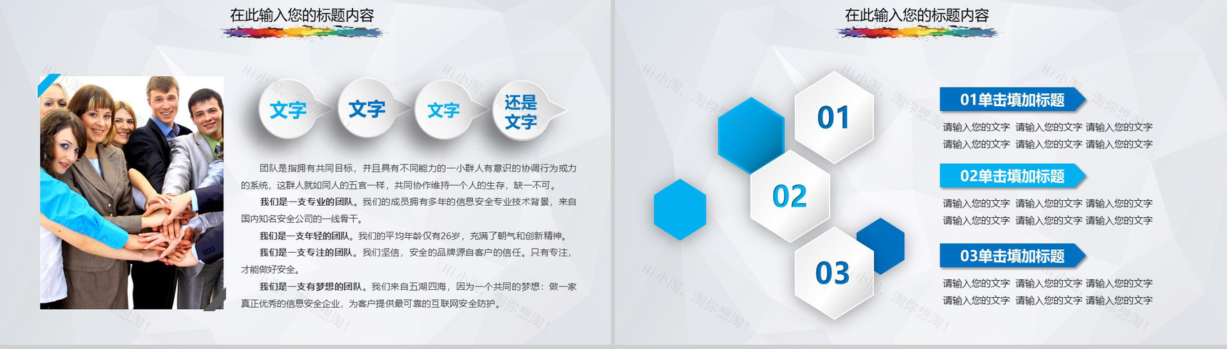 大气彩绘微立体商务年度工作总结计划汇报PPT模板-7
