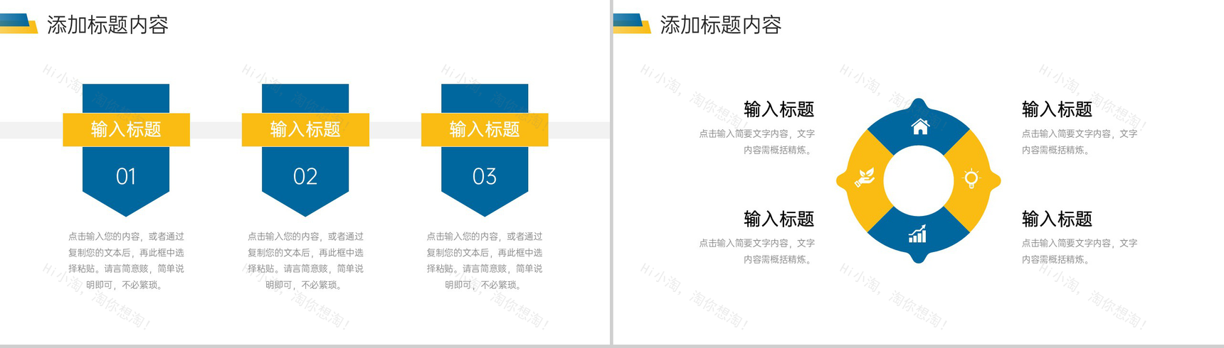 商务撞色网站数据分析产品运营报告PPT模板-5