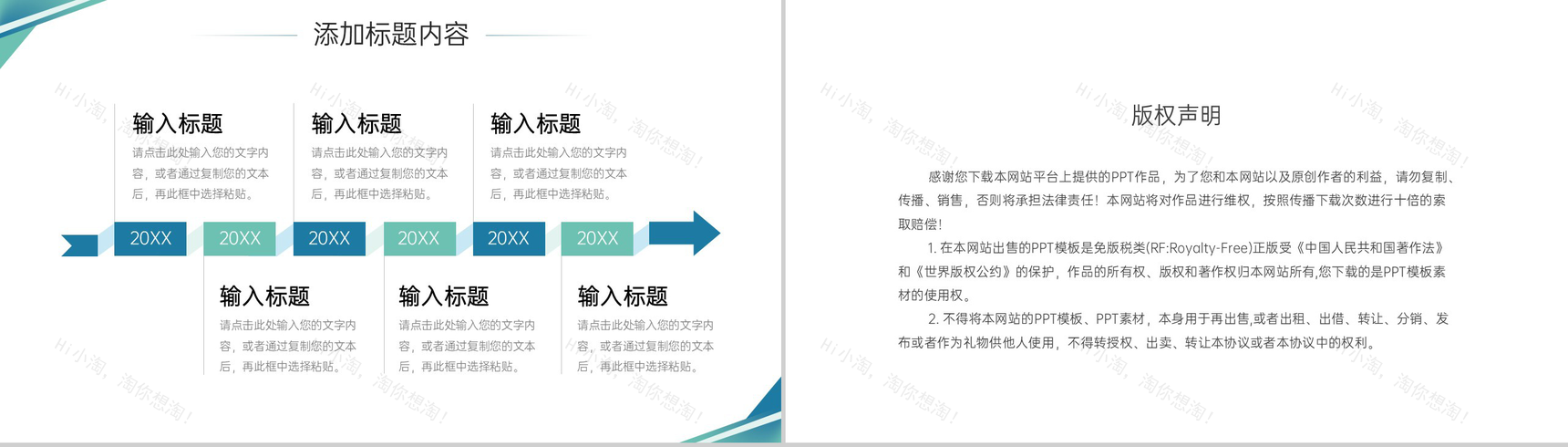 简约公司会议纪要部门工作计划总结PPT模板-10