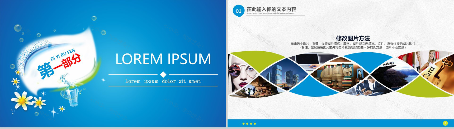 蓝色卡通公司员工礼仪培训工作总结报告PPT模板-2