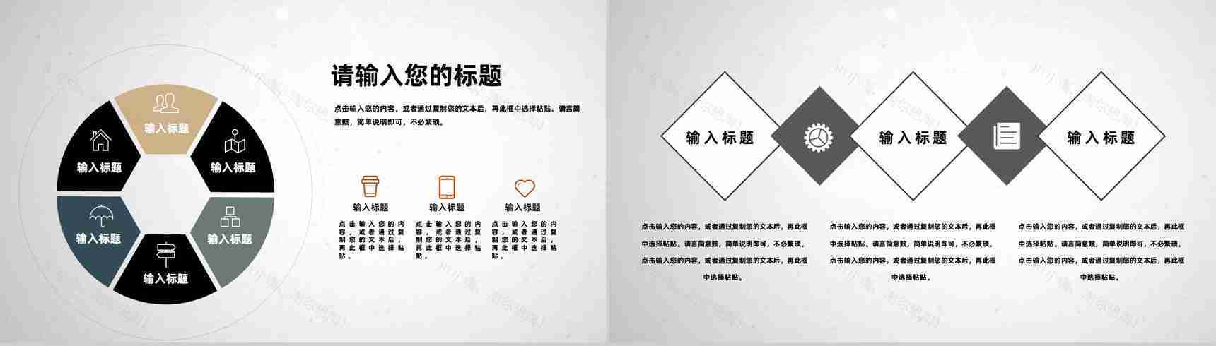 中餐西餐吃饭用餐时生活基础知识社交礼仪培训PPT模板-8