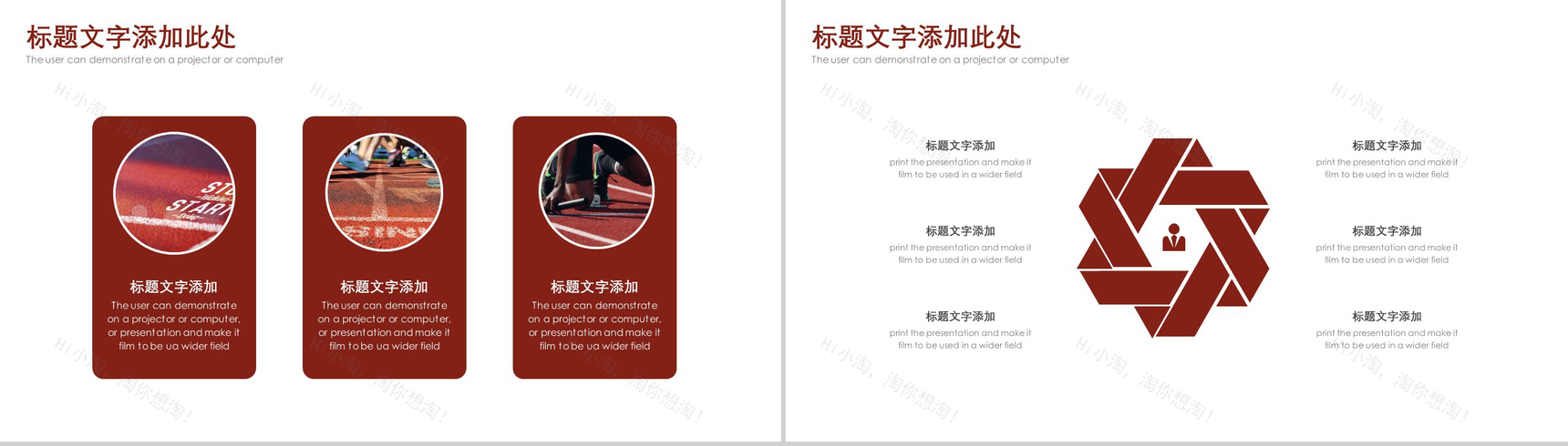 大气奔跑吧兄弟马拉松活动组织工作计划总结PPT模板-9