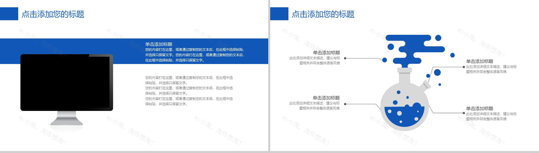 蓝色飘带企业商务工作总结PPT模板-9