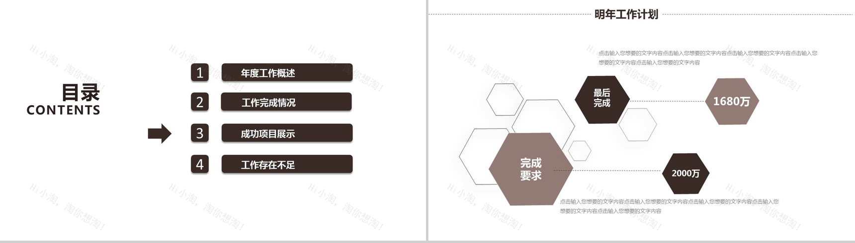 简约商务背景建筑行业年终总结商务汇报PPT模板-10