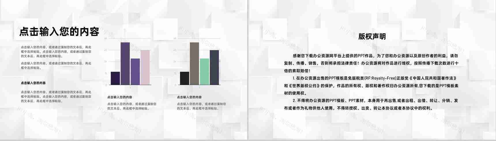 人事行政人力资源HRBP企业单位工作汇报总结通用PPT模板-10