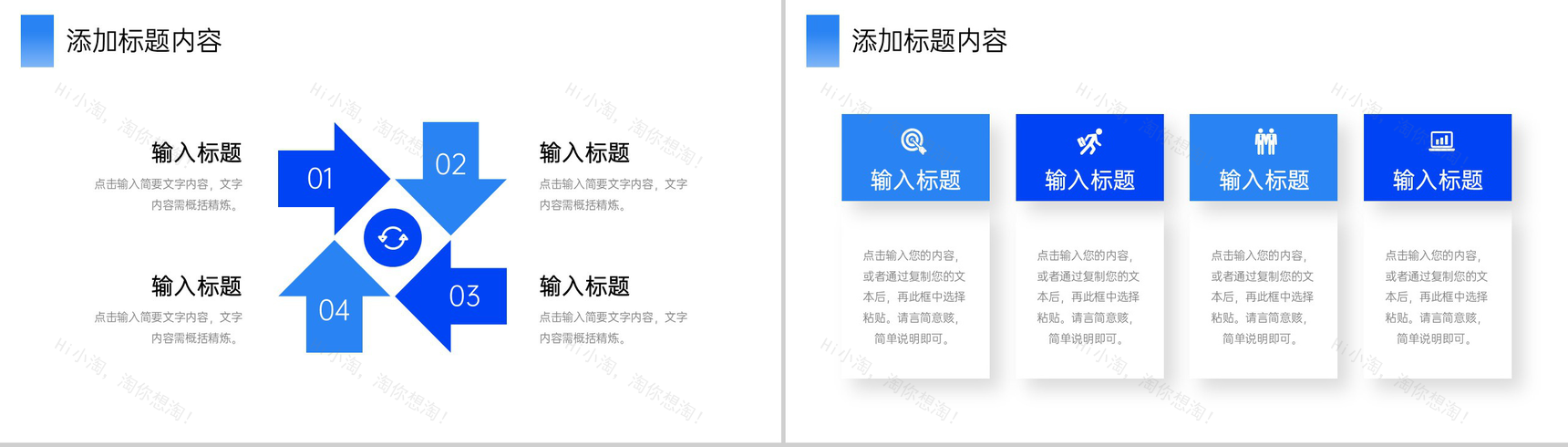 蓝色简洁企业年度培训计划部门工作汇报PPT模板-7