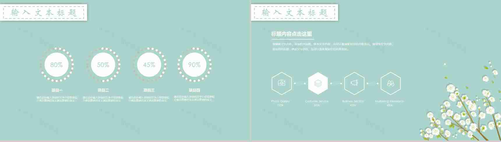 你好夏天计划总结工作汇报PPT模板-3