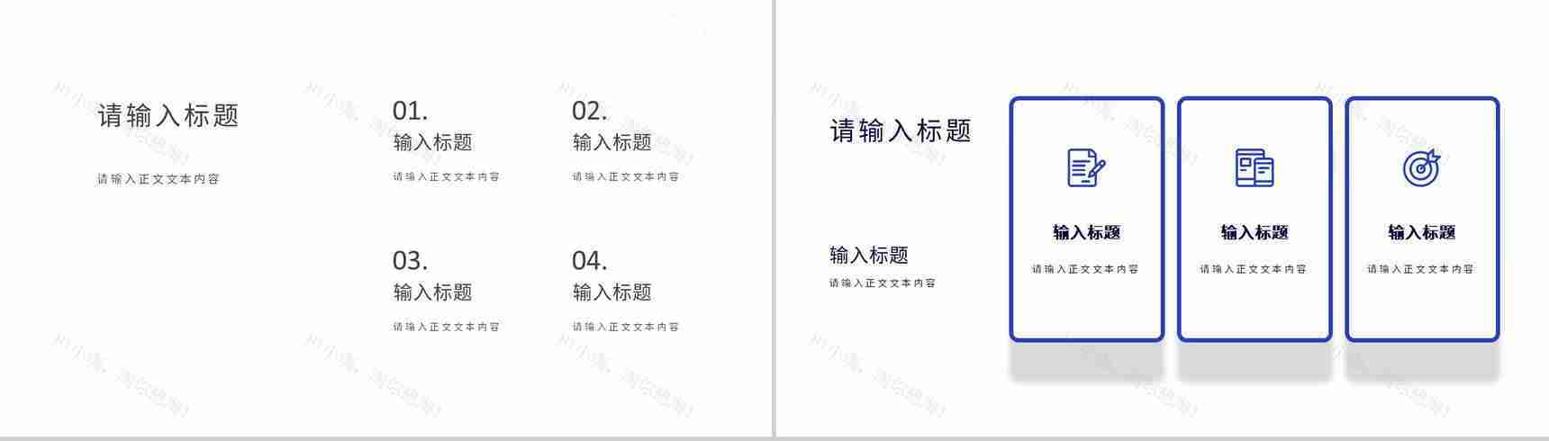 网络安全管理互联网科技大数据分析科技时代云计算分析通用PPT模板-4