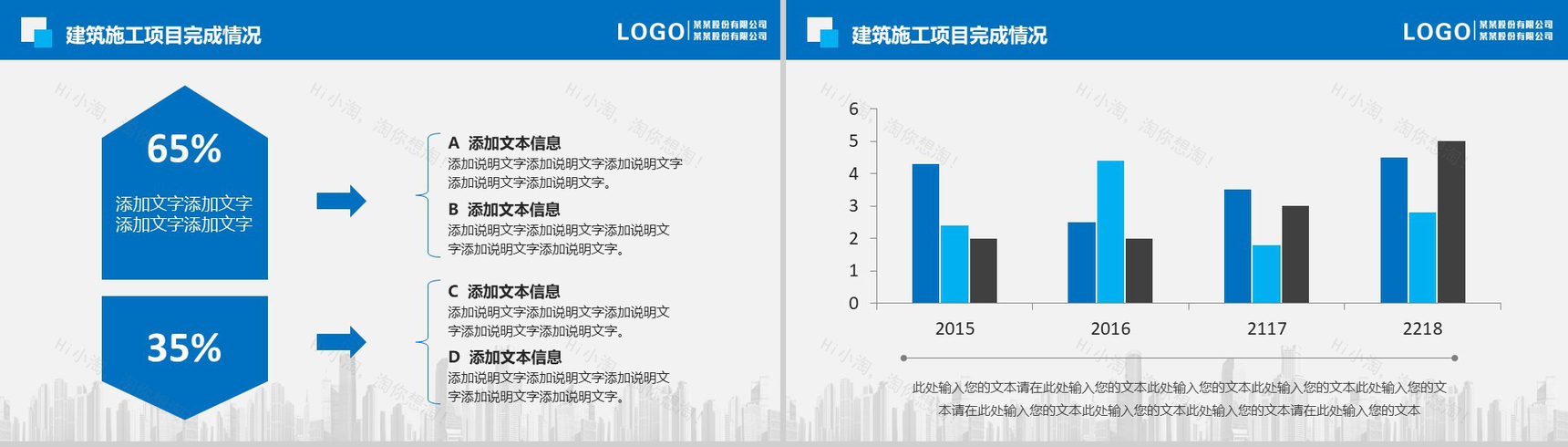 蓝色完整简约风个人总结工作汇报PPT模板-11