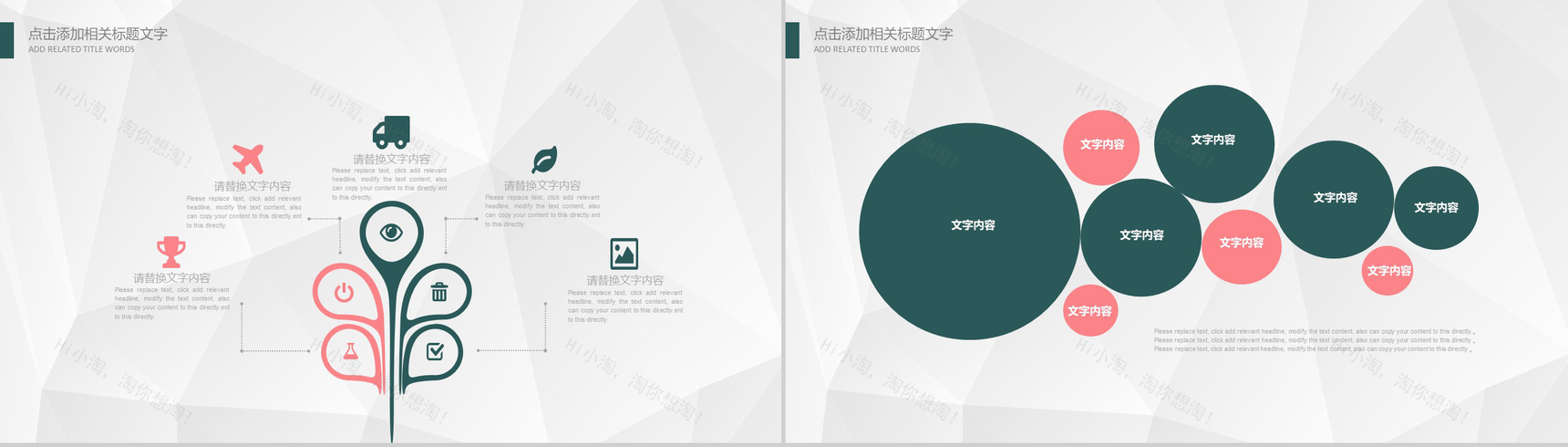 可爱宠物医院工作汇报PPT模板-8
