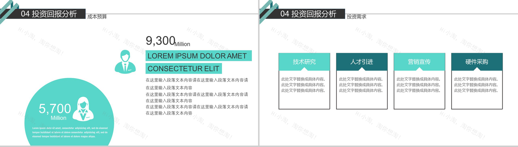 极简商务商业活动策划工作汇报PPT模板-12