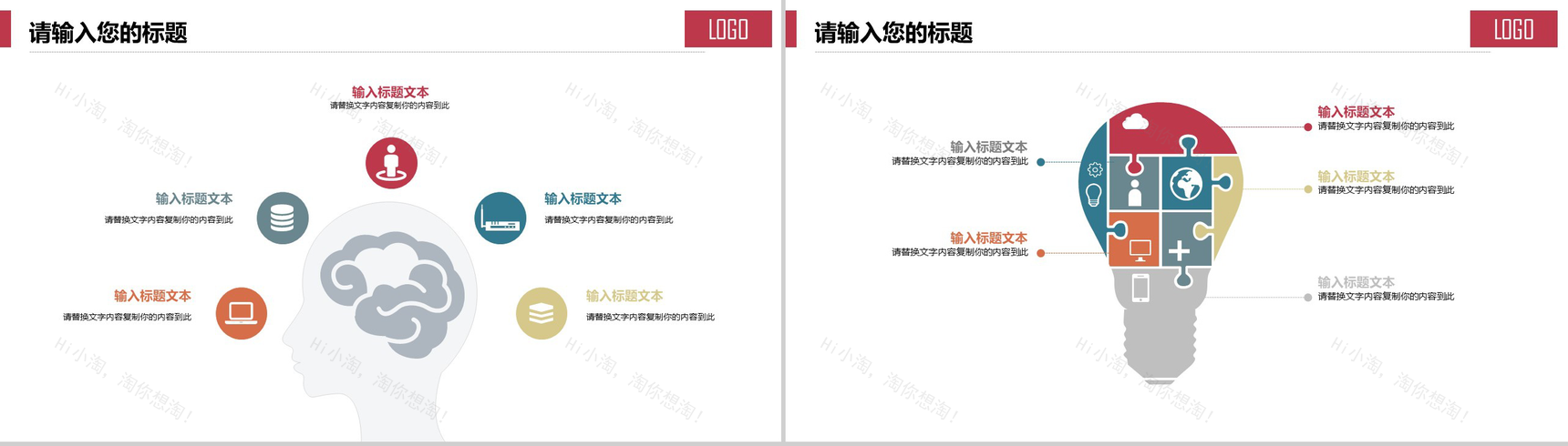 简洁大气双十一活动策划方案汇报PPT模板-12