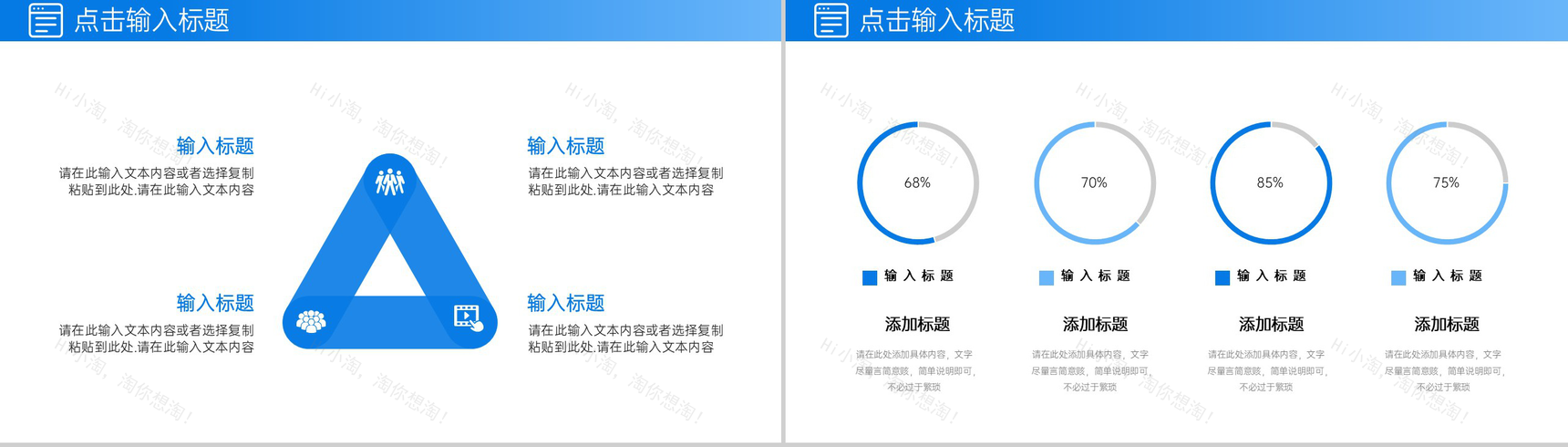 蓝色简洁大学生职业生涯规划书自我评价PPT模板-7