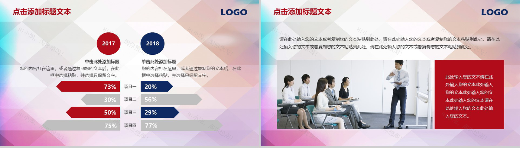 2019精美篮球比赛篮球工作汇报PPT模板-9