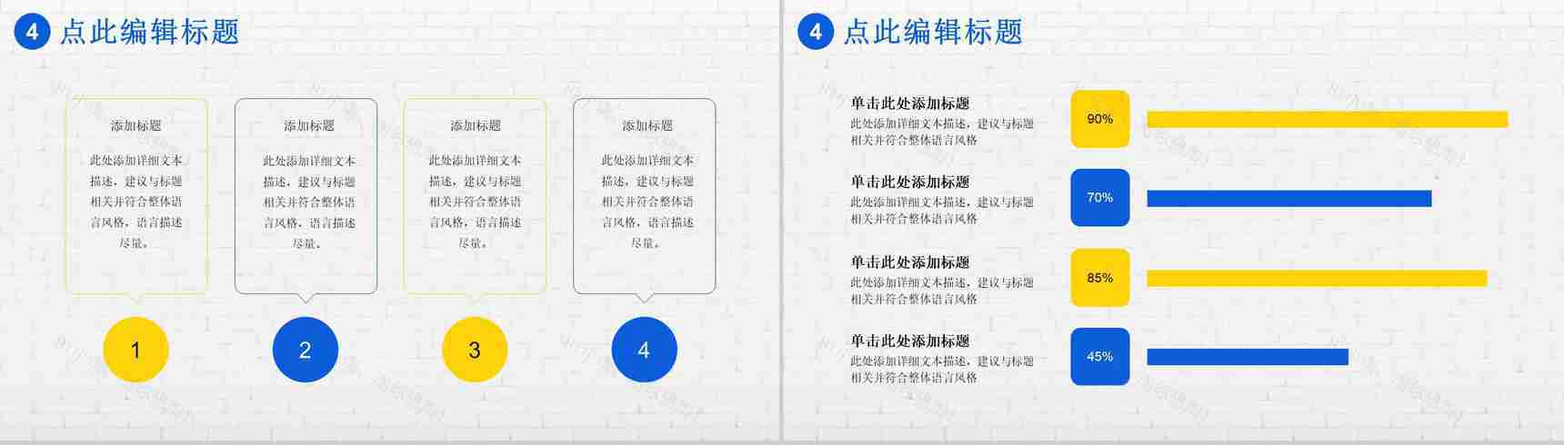 城市工程建设项目施工规划建筑房地产工作总结PPT模板-9