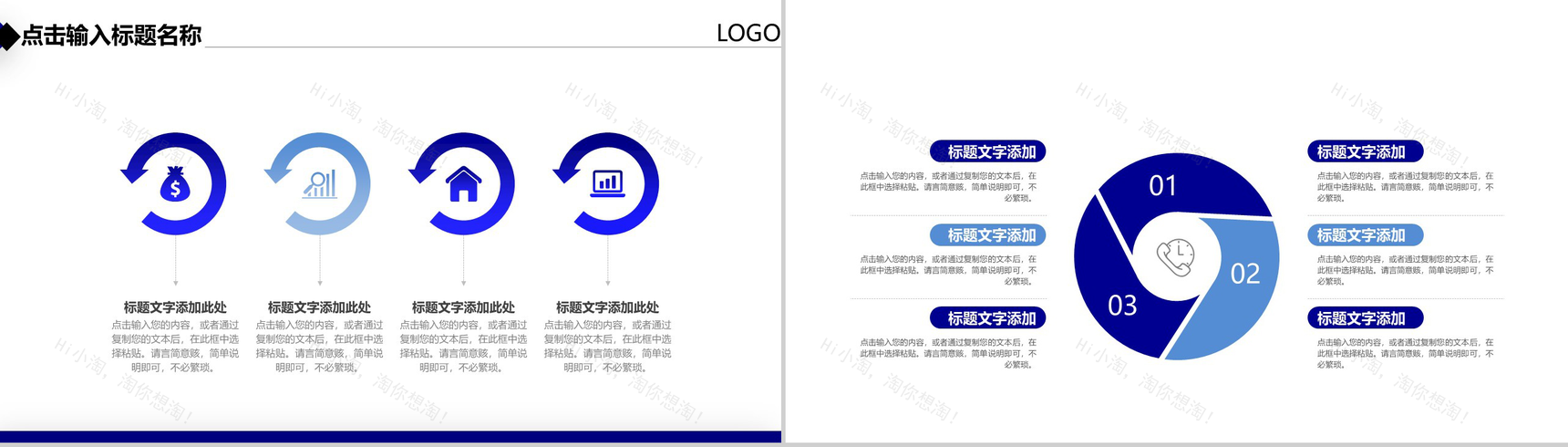 蓝白色商务科技风个人年终总结年中工作总结汇报PPT模板-7