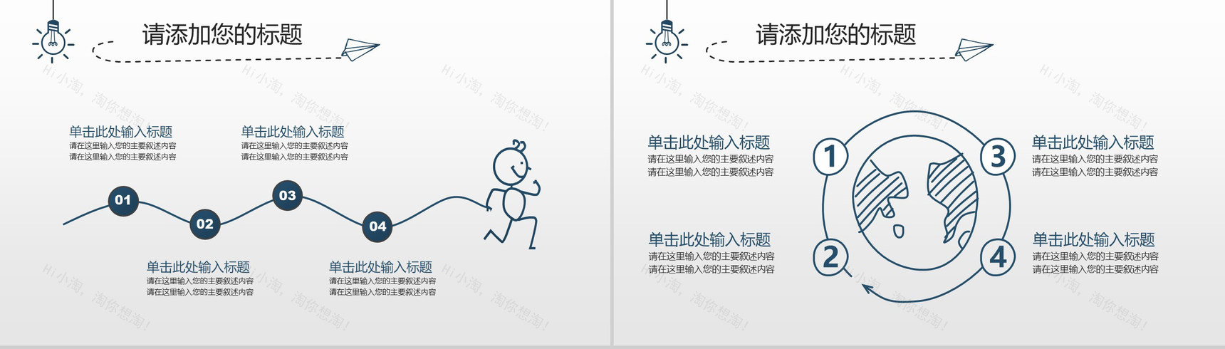 多彩创意手绘灯泡商务工作汇报总结PPT模板-10