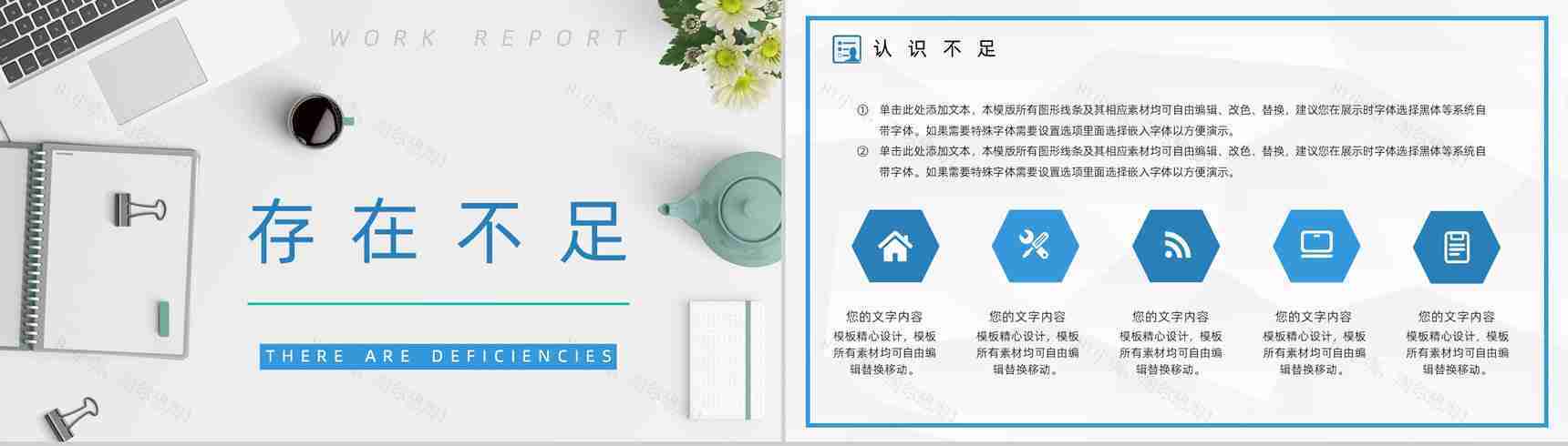 商务风公司人力资源管理工作总结企业年中工作情况汇报及计划PPT模板-9