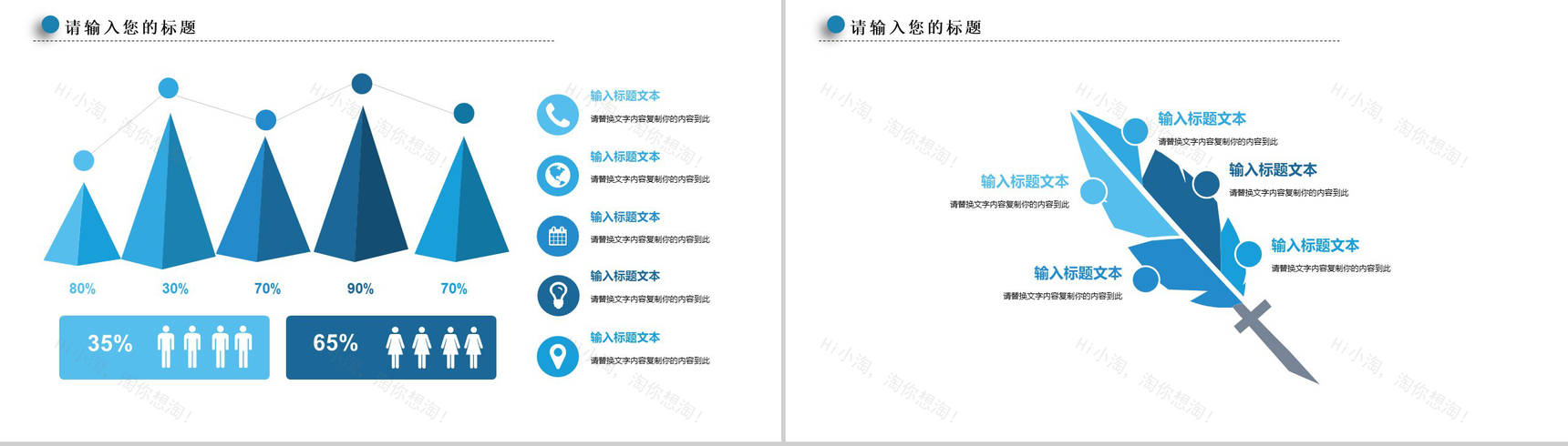 世界爱牙日活动宣传工作计划PPT模板-3