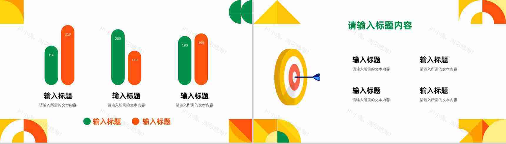 企业产品销售定位分析部门员工个人工作业绩汇报PPT模板-4