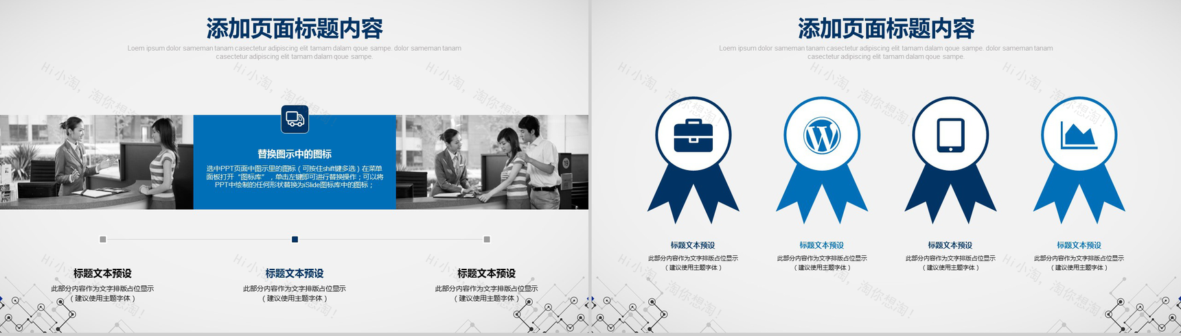 蓝色时尚简约互联网商务工作总结工作计划-8