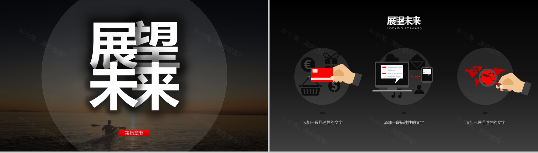 黑底中国风商务总结年终汇报PPT模板-14