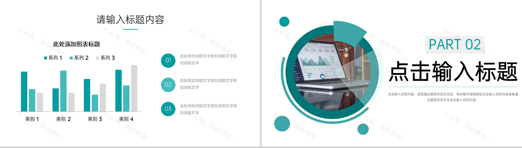 绿色商务风项目竞品分析报告企业战略整合PPT模板-4