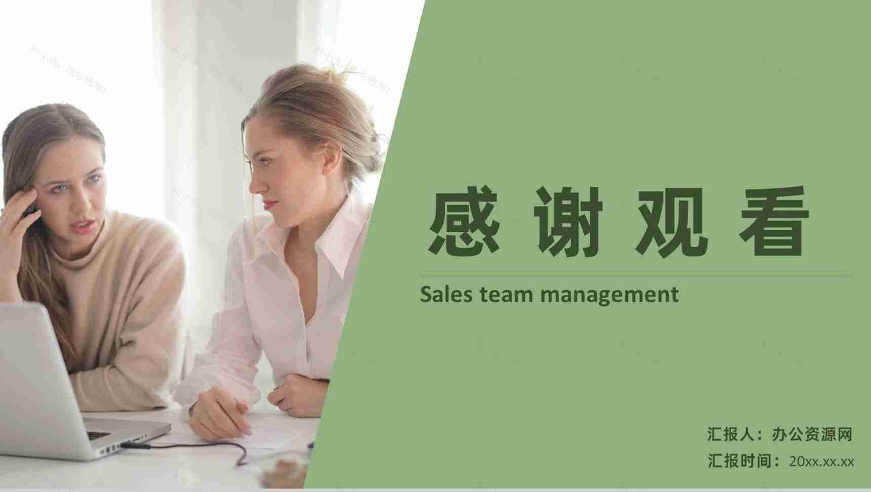 公司部门销售团队渠道管理制度技能培训流程PPT模板-8