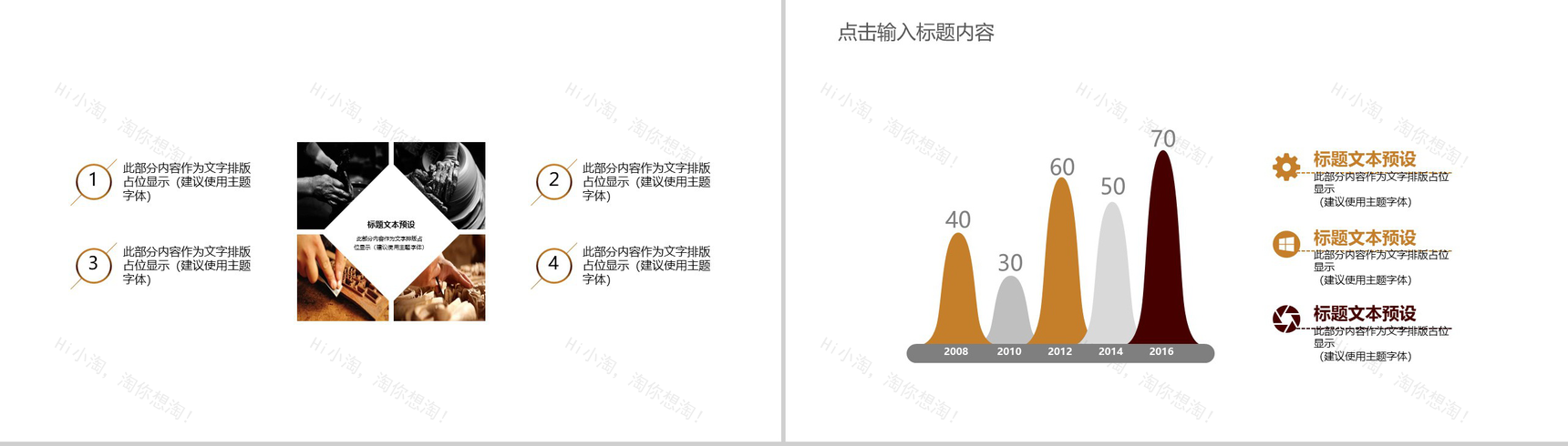 工匠精神传承演讲年终工作总结汇报PPT模板-3