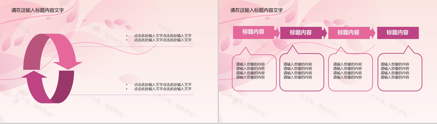 炫彩中国风花纹动态工作报告总结PPT模板-7