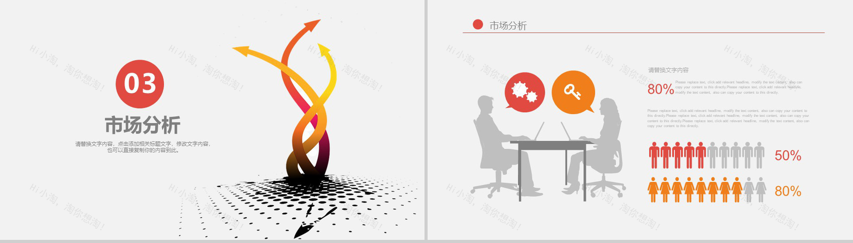 商务数据年终总结销售培训PPT模版-8