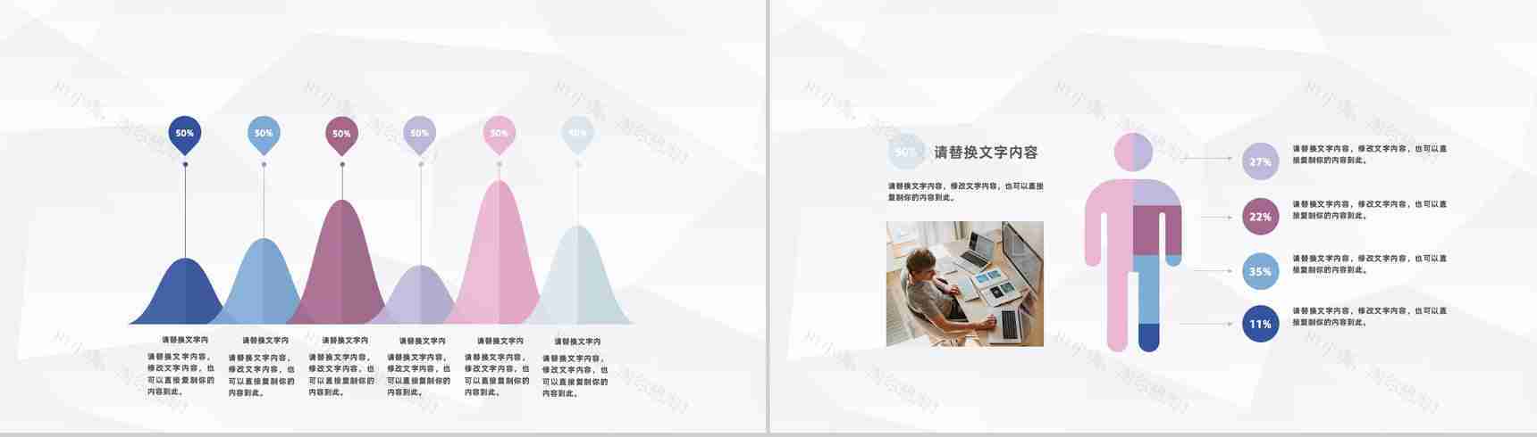 公司财政收支整理企业财务部门数据分析汇报通用PPT模板-8