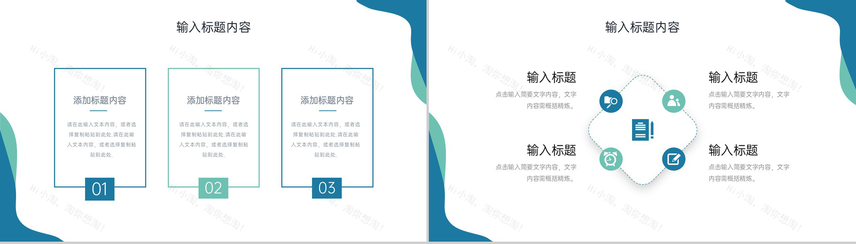 简约扁平风个人工作月报总结项目进度汇报PPT模板-3