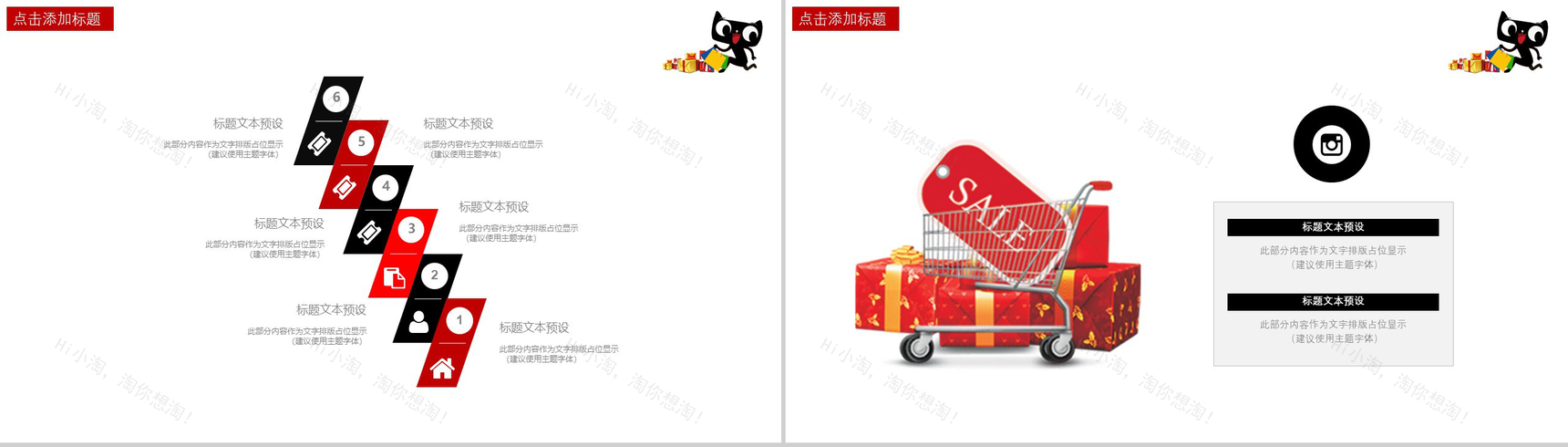 个性创意决战双十一活动策划PPT模板-12